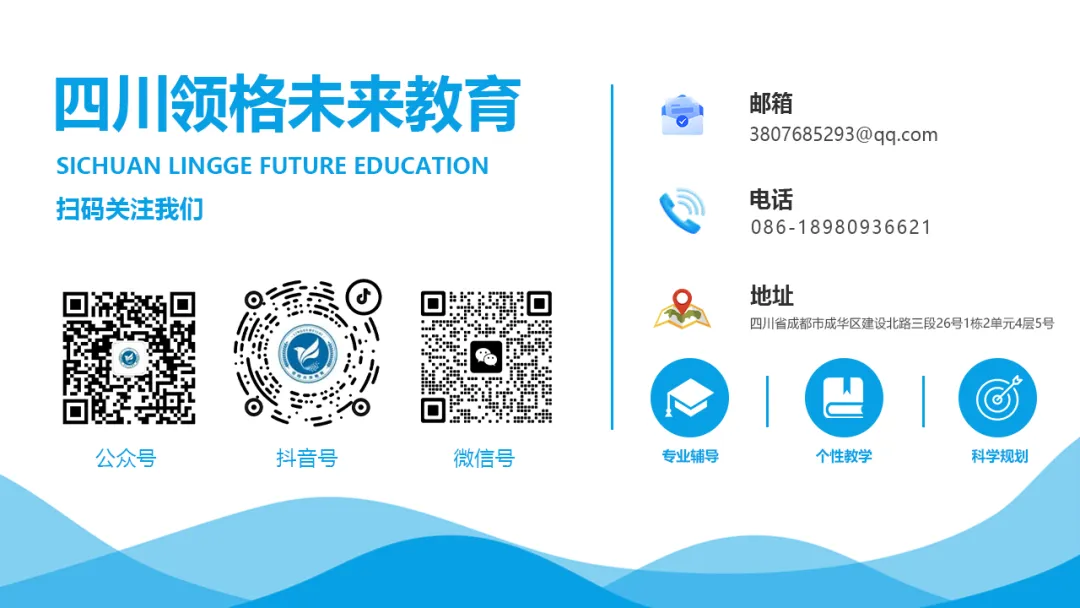 2027年四川高考报名,重要事项及报名系统操作流程-第38张图片-四季读书网