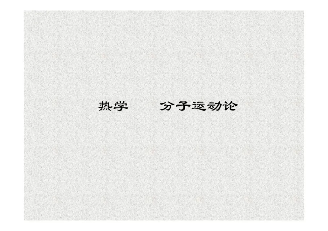 高考物理:临界专题讲座-第19张图片-四季读书网 高考物理:临界专题讲座-第19张图片-四季读书网