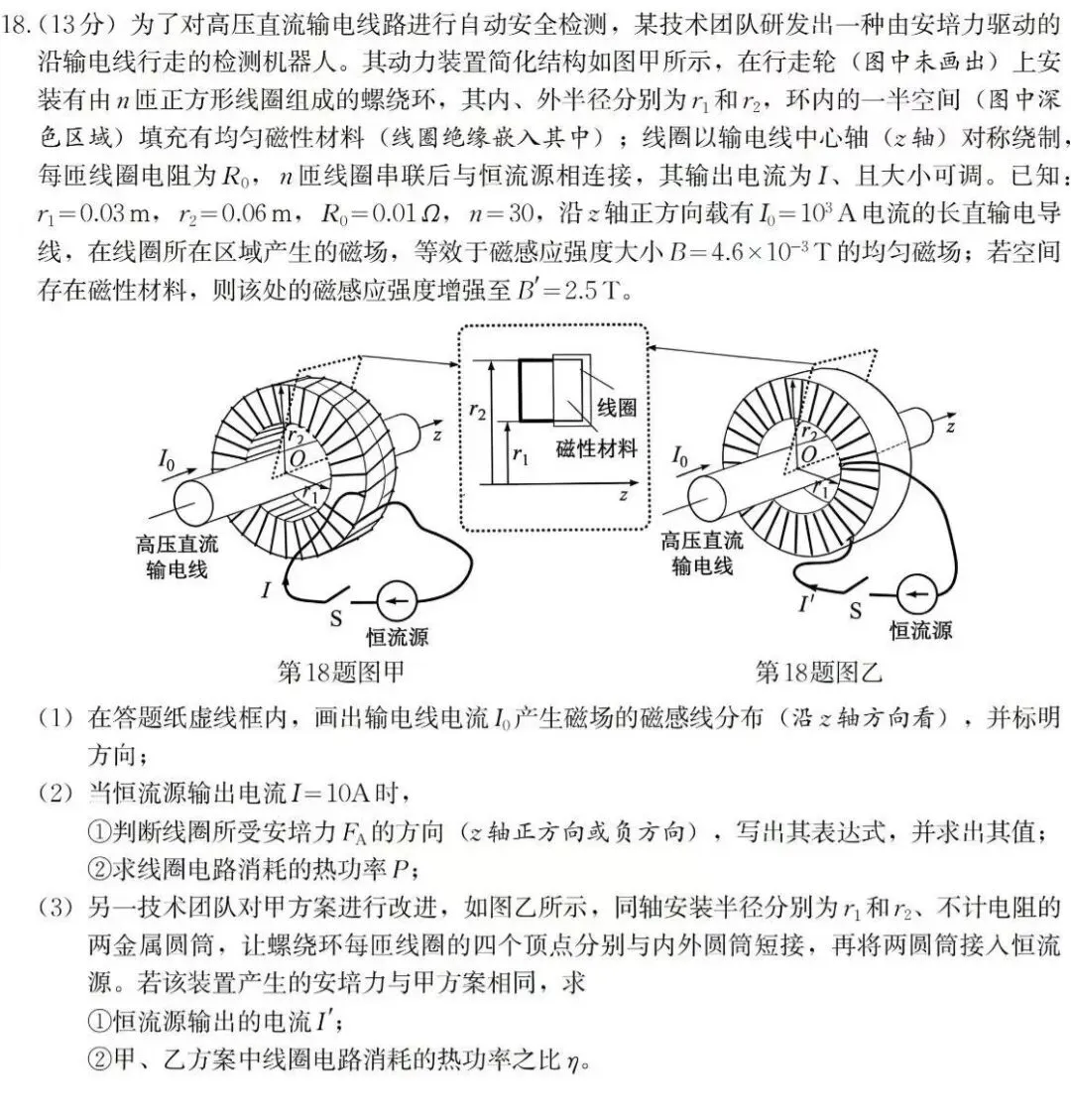 2026年6月浙江省高考物理卷计算题赏析-第5张图片-四季读书网