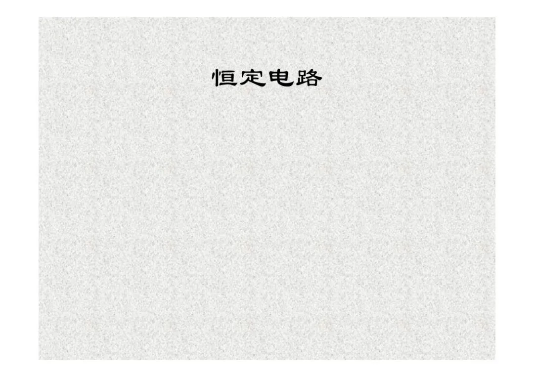 高考物理:临界专题讲座-第26张图片-四季读书网 高考物理:临界专题讲座-第26张图片-四季读书网