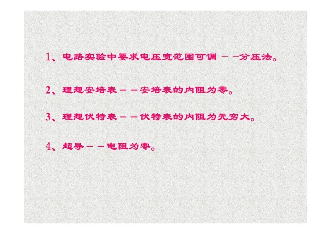 高考物理:临界专题讲座-第27张图片-四季读书网 高考物理:临界专题讲座-第27张图片-四季读书网