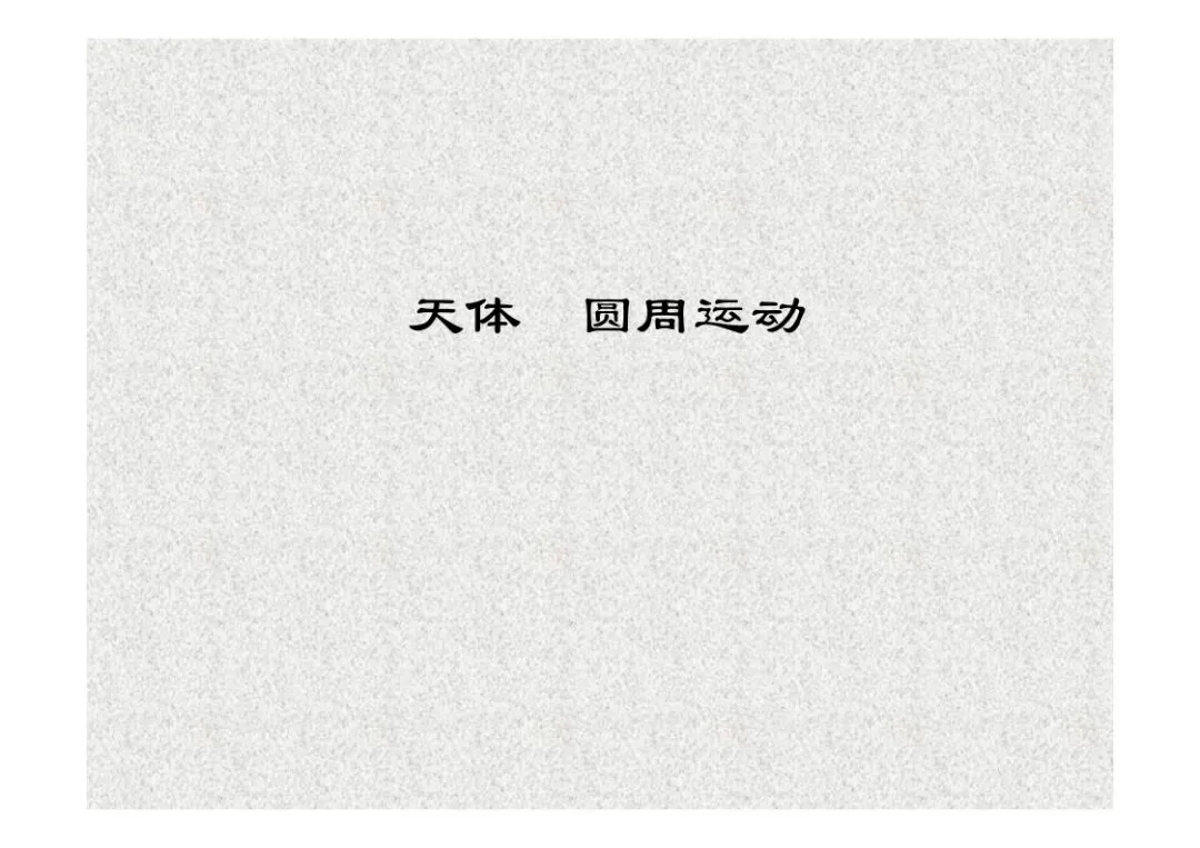 高考物理:临界专题讲座-第35张图片-四季读书网 高考物理:临界专题讲座-第35张图片-四季读书网