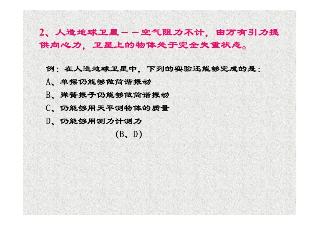 高考物理:临界专题讲座-第37张图片-四季读书网 高考物理:临界专题讲座-第37张图片-四季读书网
