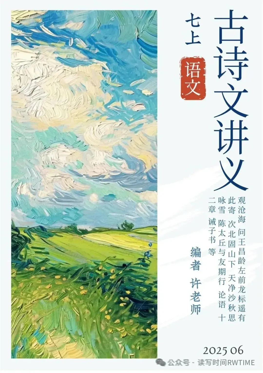 2026山东中考二模文言文阅读(课外)汇编74篇-第9张图片-四季读书网 2026山东中考二模文言文阅读(课外)汇编74篇-第9张图片-四季读书网