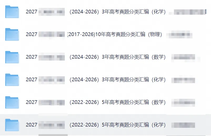 (2024-2026)3年高考数学真题分类汇编,真题专项训练+语文英语物理化学生物等,原卷+解析-第3张图片-四季读书网