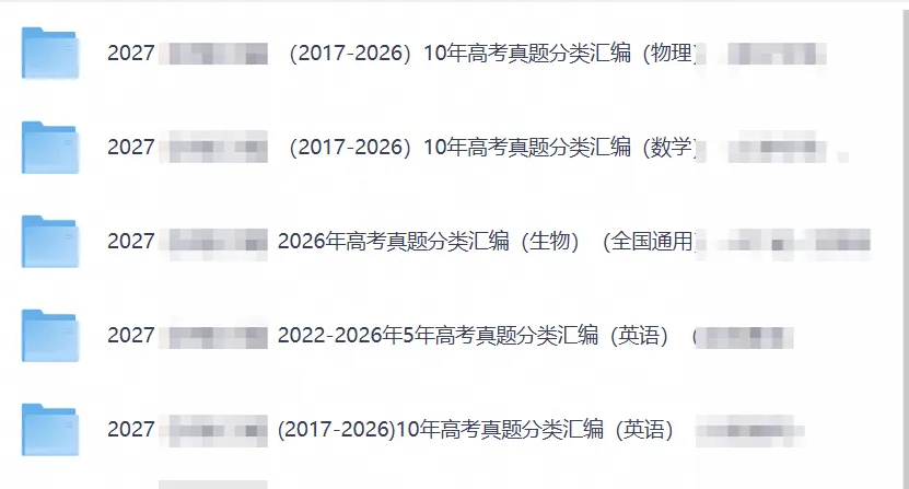 (2024-2026)3年高考数学真题分类汇编,真题专项训练+语文英语物理化学生物等,原卷+解析-第4张图片-四季读书网