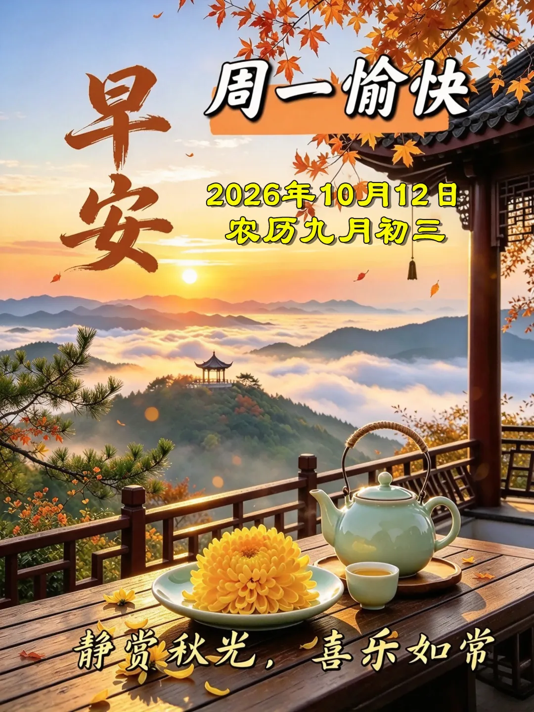 九月初三,秋夜星光温柔,愿你衣食无忧,心安常乐,万事顺遂,守禄积福,好运常伴-第2张图片-四季读书网