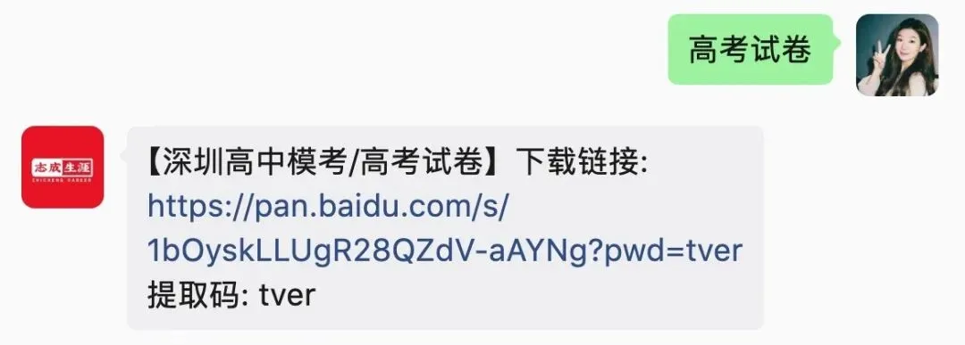 高考试卷领取!-第3张图片-四季读书网