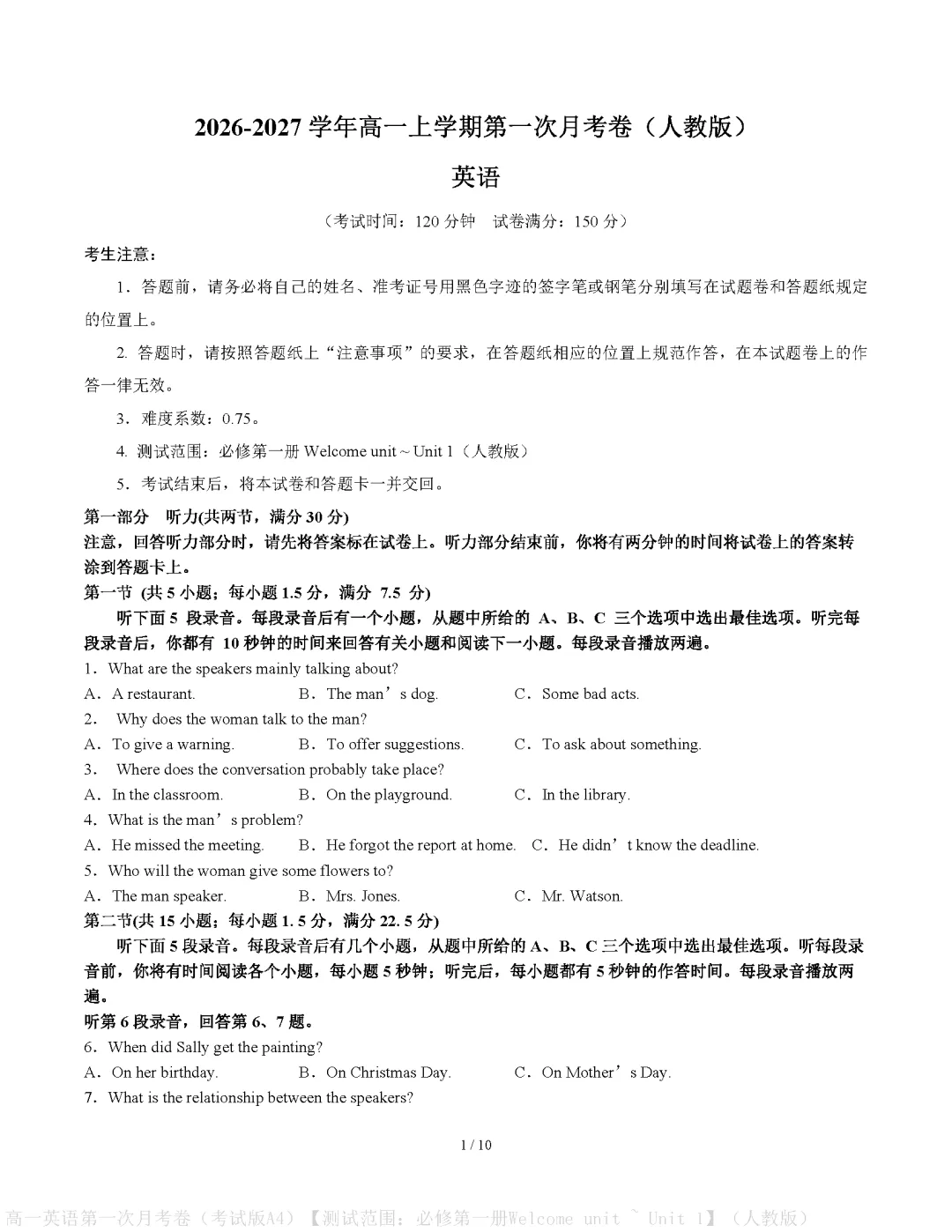 【试卷】2026-2027学年高一英语必修上学期第一次月考试卷(附参考答案)-第1张图片-四季读书网 【试卷】2026-2027学年高一英语必修上学期第一次月考试卷(附参考答案)-第1张图片-四季读书网