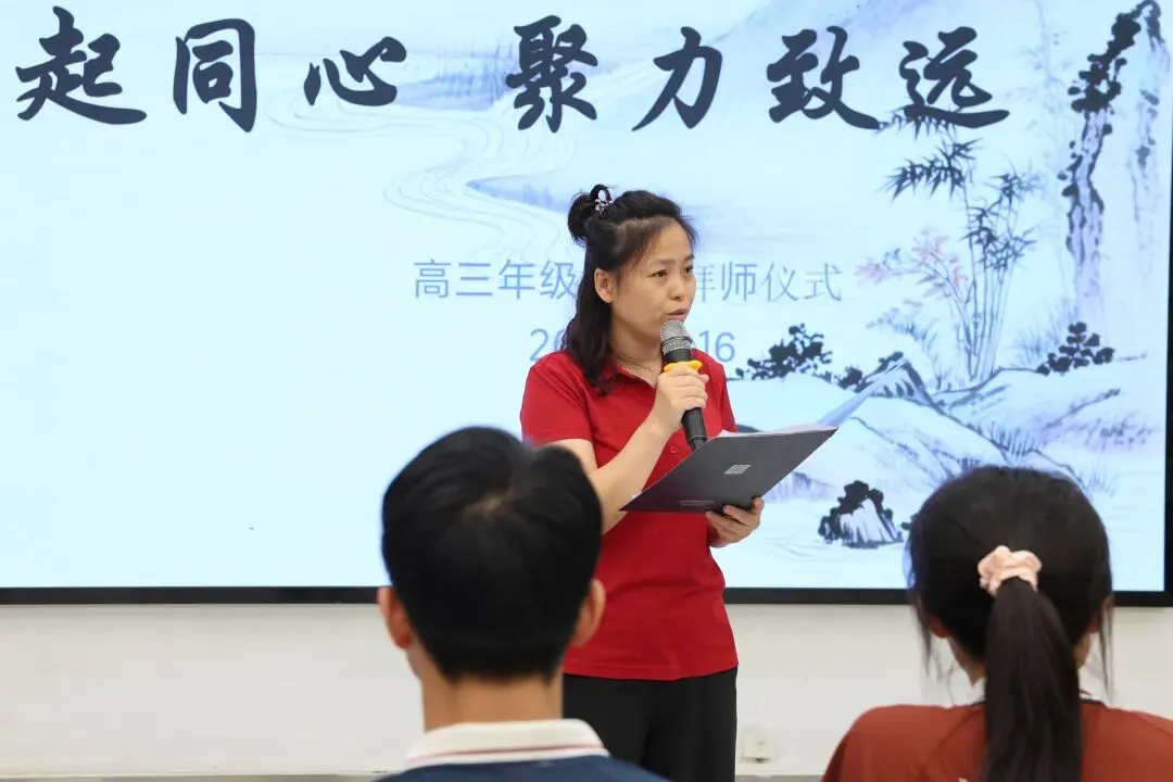 薪火相传启新程,师徒同心战高考|高三年级导师制拜师仪式-第1张图片-四季读书网