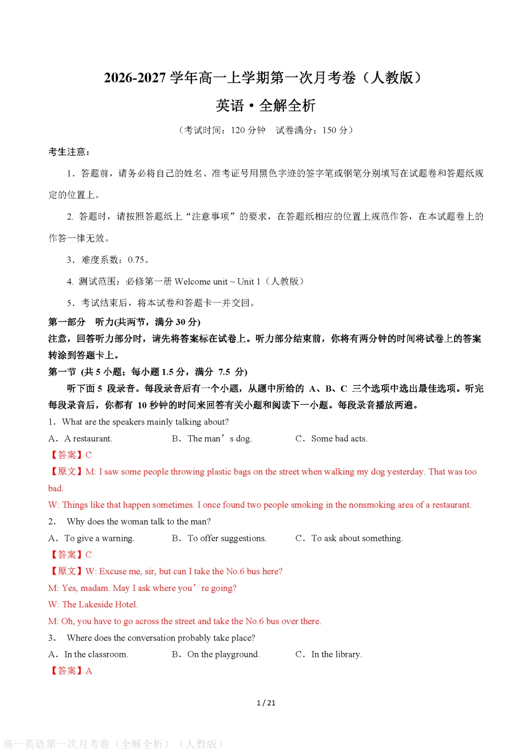 【试卷】2026-2027学年高一英语必修上学期第一次月考试卷(附参考答案)-第6张图片-四季读书网 【试卷】2026-2027学年高一英语必修上学期第一次月考试卷(附参考答案)-第6张图片-四季读书网