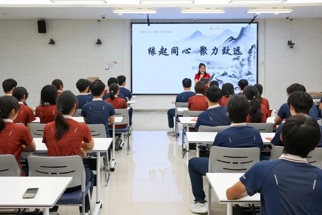 薪火相传启新程,师徒同心战高考|高三年级导师制拜师仪式-第2张图片-四季读书网
