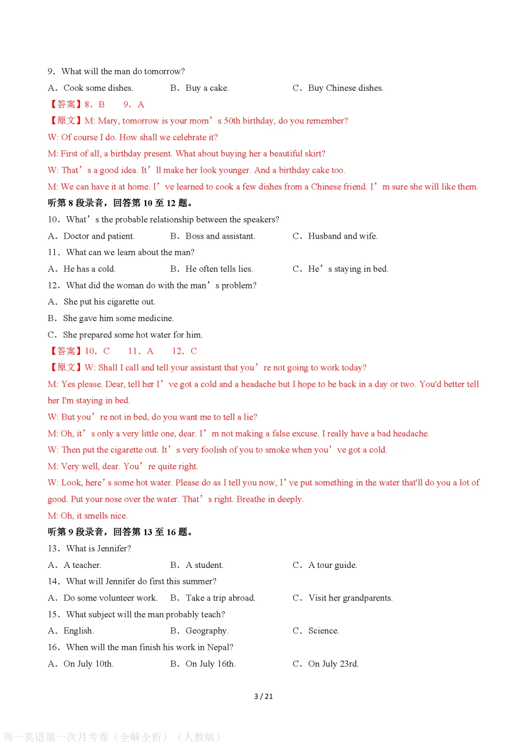 【试卷】2026-2027学年高一英语必修上学期第一次月考试卷(附参考答案)-第8张图片-四季读书网 【试卷】2026-2027学年高一英语必修上学期第一次月考试卷(附参考答案)-第8张图片-四季读书网