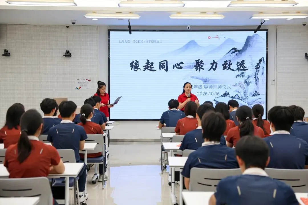 薪火相传启新程,师徒同心战高考|高三年级导师制拜师仪式-第3张图片-四季读书网