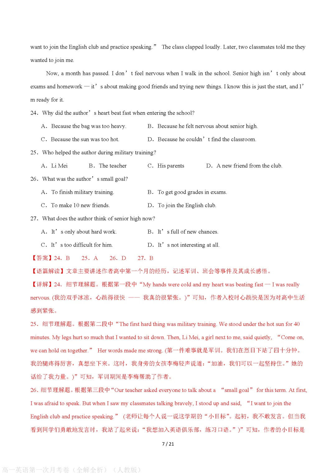 【试卷】2026-2027学年高一英语必修上学期第一次月考试卷(附参考答案)-第12张图片-四季读书网 【试卷】2026-2027学年高一英语必修上学期第一次月考试卷(附参考答案)-第12张图片-四季读书网