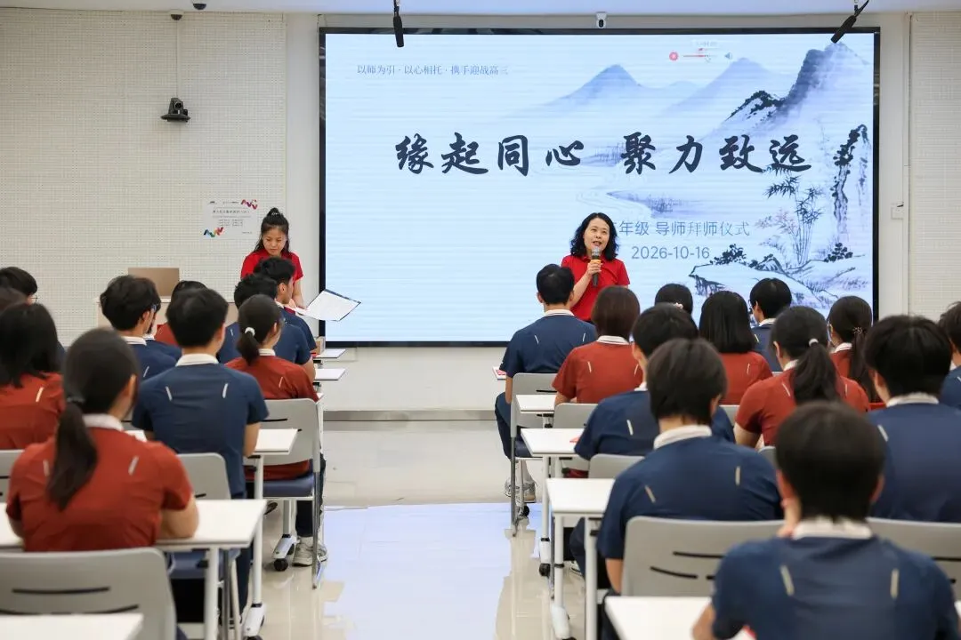 薪火相传启新程,师徒同心战高考|高三年级导师制拜师仪式-第5张图片-四季读书网