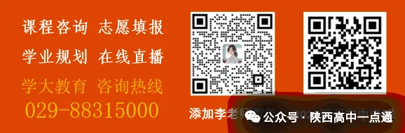 初一至高一,每一步都关键!线下系列专题讲座,家门口免费听升学干货!-第8张图片-四季读书网 初一至高一,每一步都关键!线下系列专题讲座,家门口免费听升学干货!-第8张图片-四季读书网