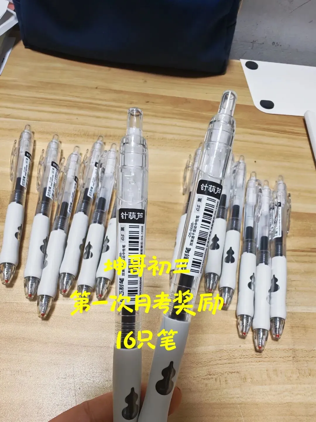 家有初三第一次月考-第1张图片-四季读书网