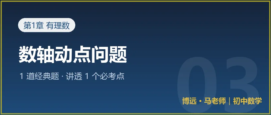 初一最难的题,其实只有四步-第1张图片-四季读书网