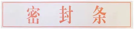 拆封试卷袋,看这一篇就够了|2027考研双舌信封上线-第39张图片-四季读书网