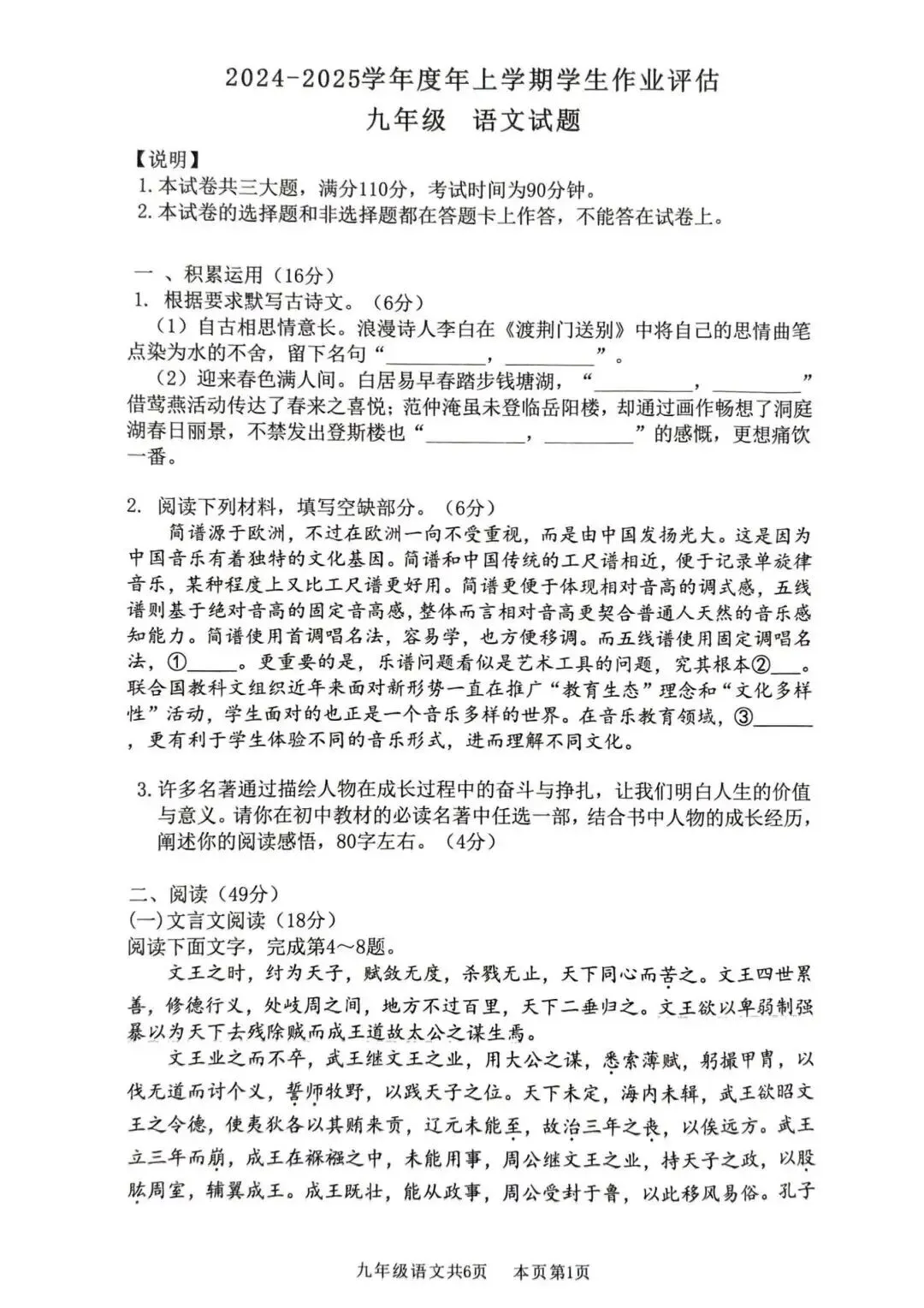 南海禅城往年综能真题+答案汇总,速领!-第9张图片-四季读书网 南海禅城往年综能真题+答案汇总,速领!-第9张图片-四季读书网