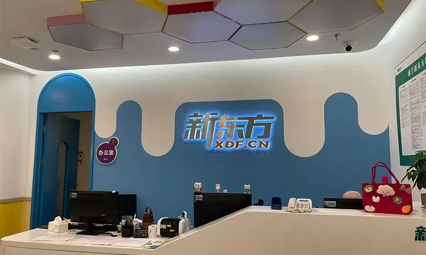 【广西南宁新东方高考学校】2027届南宁新东方高三全日制/艺考文化课集训课程招生开启!-第8张图片-四季读书网