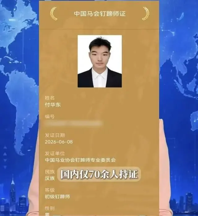 高考522分,被调剂去给马“做鞋”-第4张图片-四季读书网