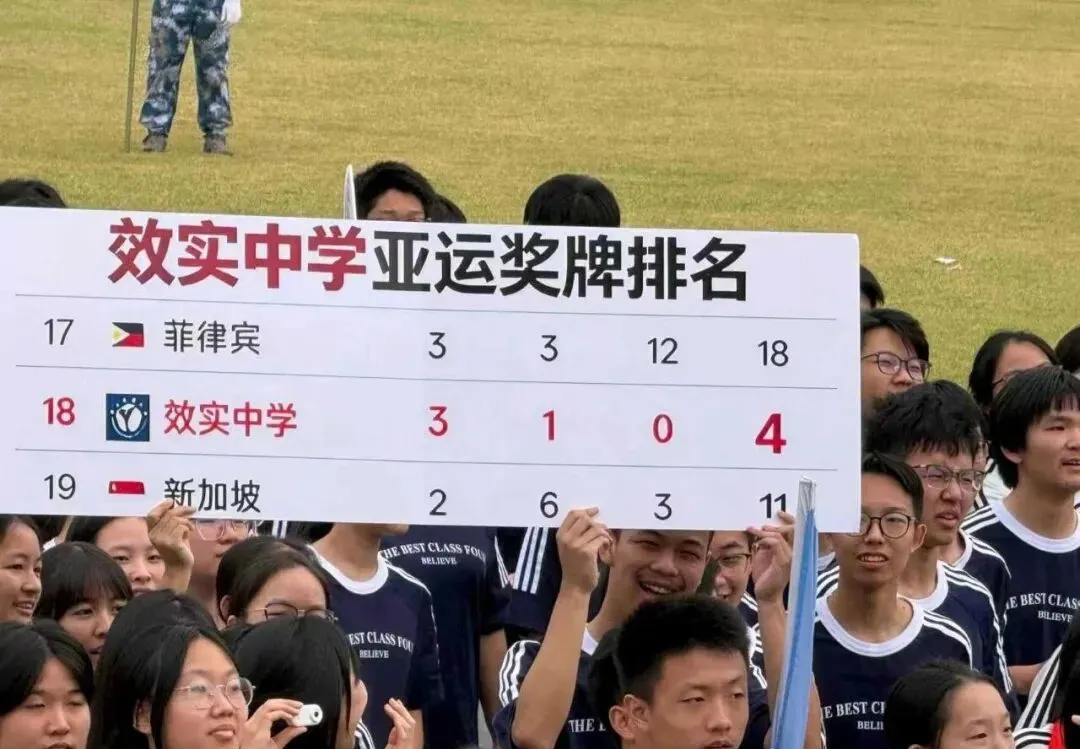 陈妤颉回效实中学:校纪录是亚运成绩,高考目标是“不出省不出市”-第2张图片-四季读书网 陈妤颉回效实中学:校纪录是亚运成绩,高考目标是“不出省不出市”-第2张图片-四季读书网