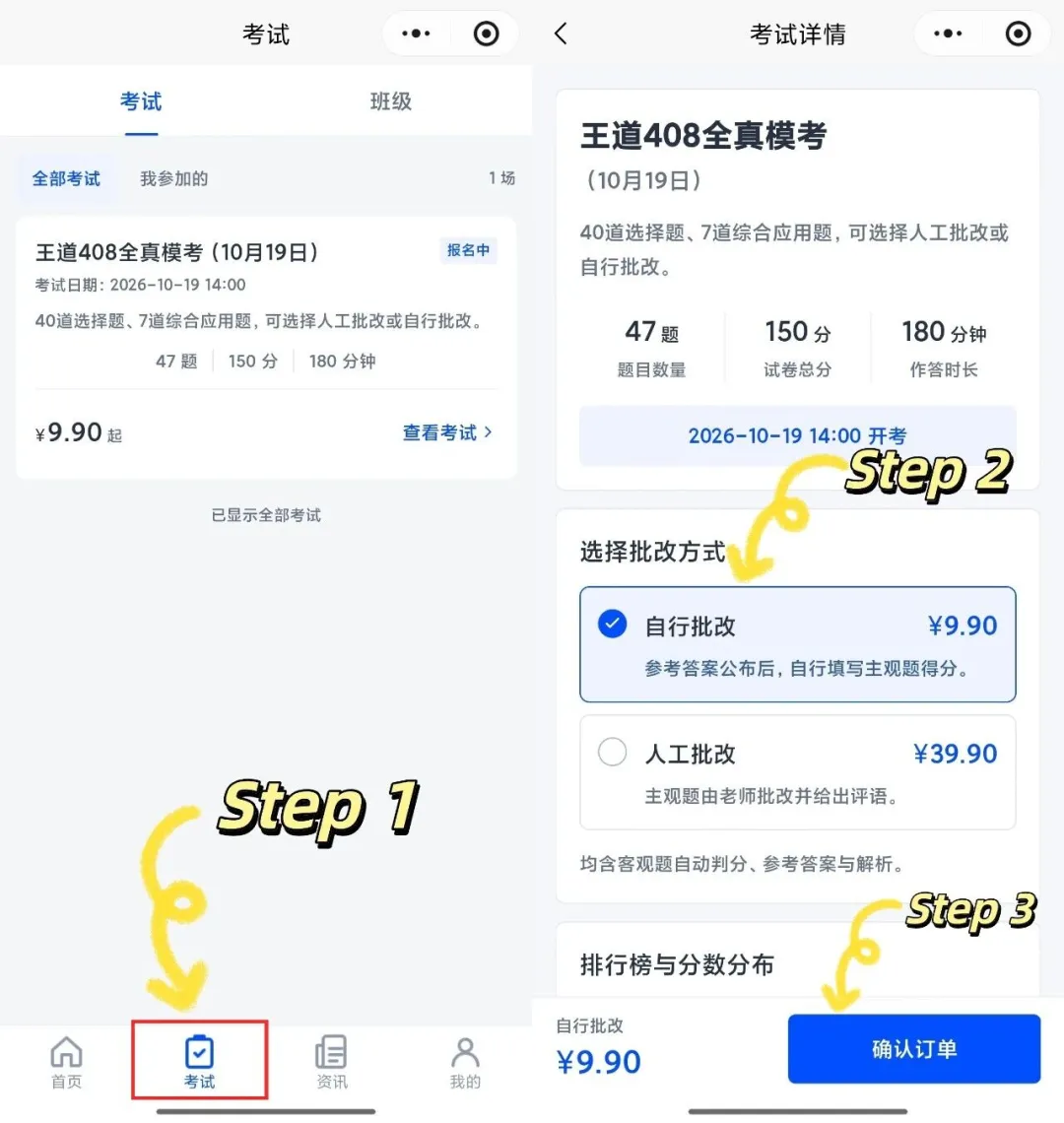 通知:27考研周一408全真模考!快来看你考多少分?-第3张图片-四季读书网 通知:27考研周一408全真模考!快来看你考多少分?-第3张图片-四季读书网