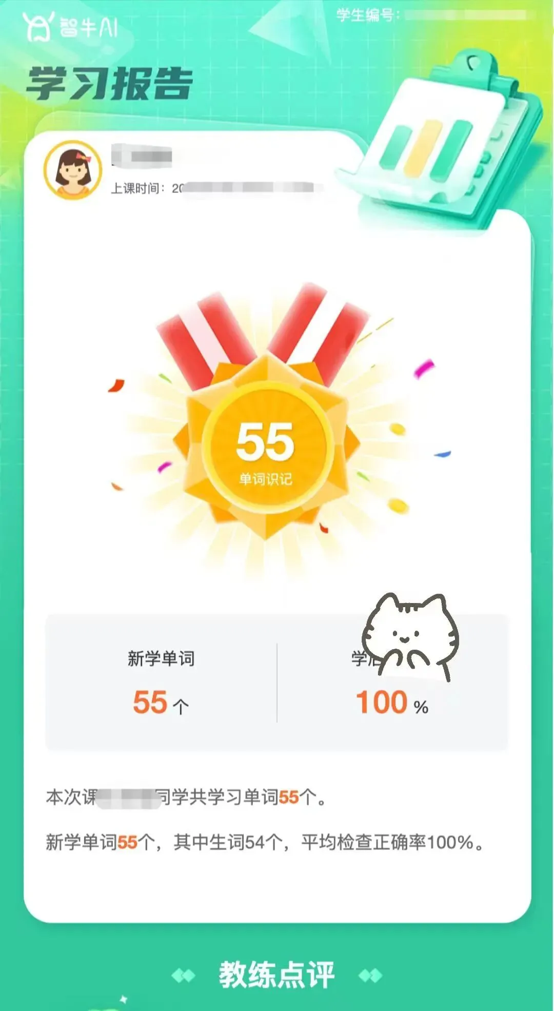 初三这一年,怎么背单词才能不浪费?每天1小时,40小时背完初中考纲词!-第5张图片-四季读书网 初三这一年,怎么背单词才能不浪费?每天1小时,40小时背完初中考纲词!-第5张图片-四季读书网