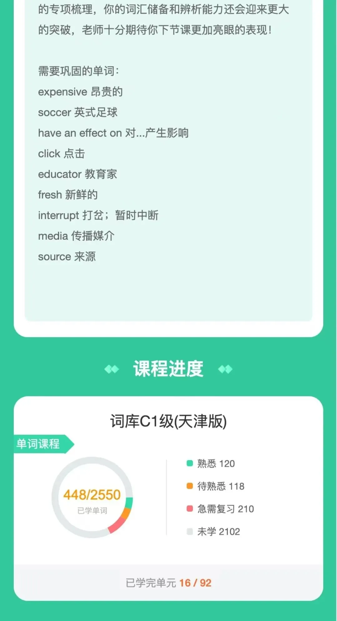 初三这一年,怎么背单词才能不浪费?每天1小时,40小时背完初中考纲词!-第6张图片-四季读书网 初三这一年,怎么背单词才能不浪费?每天1小时,40小时背完初中考纲词!-第6张图片-四季读书网