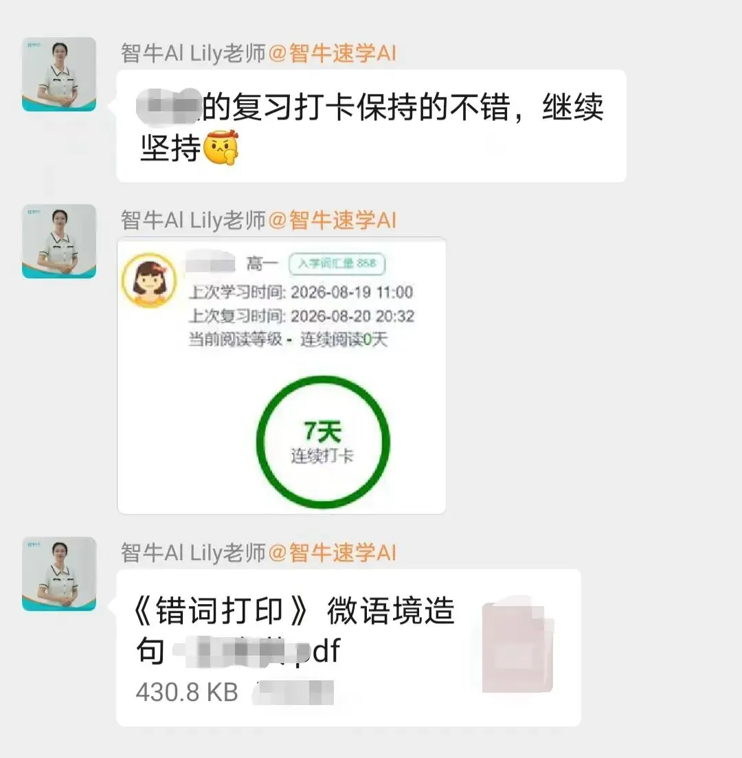 初三这一年,怎么背单词才能不浪费?每天1小时,40小时背完初中考纲词!-第8张图片-四季读书网 初三这一年,怎么背单词才能不浪费?每天1小时,40小时背完初中考纲词!-第8张图片-四季读书网