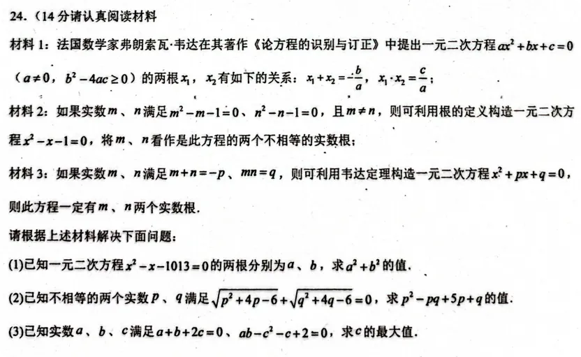 2026.10初三期中测验压轴题第24题详细解析-第1张图片-四季读书网 2026.10初三期中测验压轴题第24题详细解析-第1张图片-四季读书网
