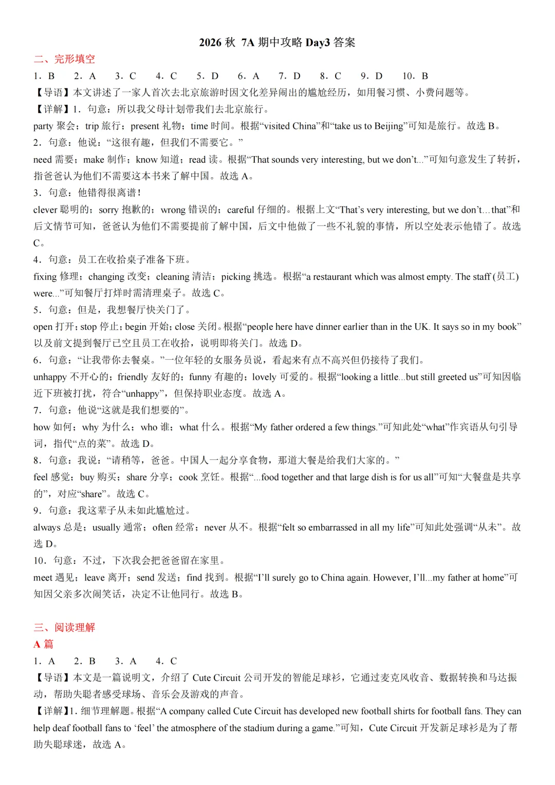 初一英语期中打卡Day3-第13张图片-四季读书网