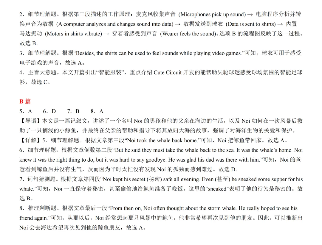 初一英语期中打卡Day3-第14张图片-四季读书网