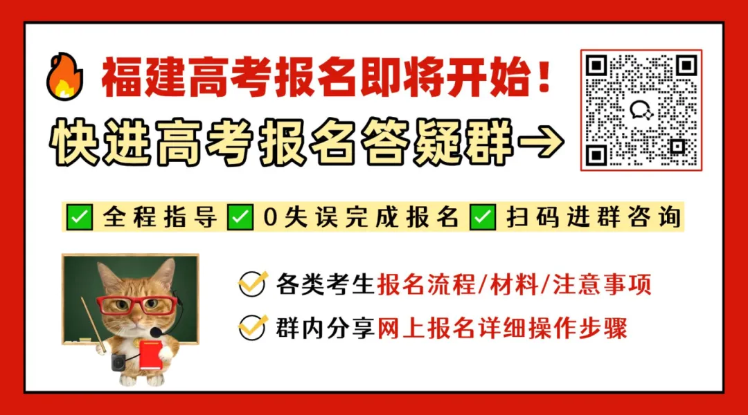 2027福建高考报名流程→-第1张图片-四季读书网 2027福建高考报名流程→-第1张图片-四季读书网