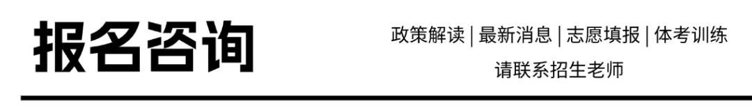 四川高考报名即将开始,现在换体育专项有必要吗?-第3张图片-四季读书网 四川高考报名即将开始,现在换体育专项有必要吗?-第3张图片-四季读书网