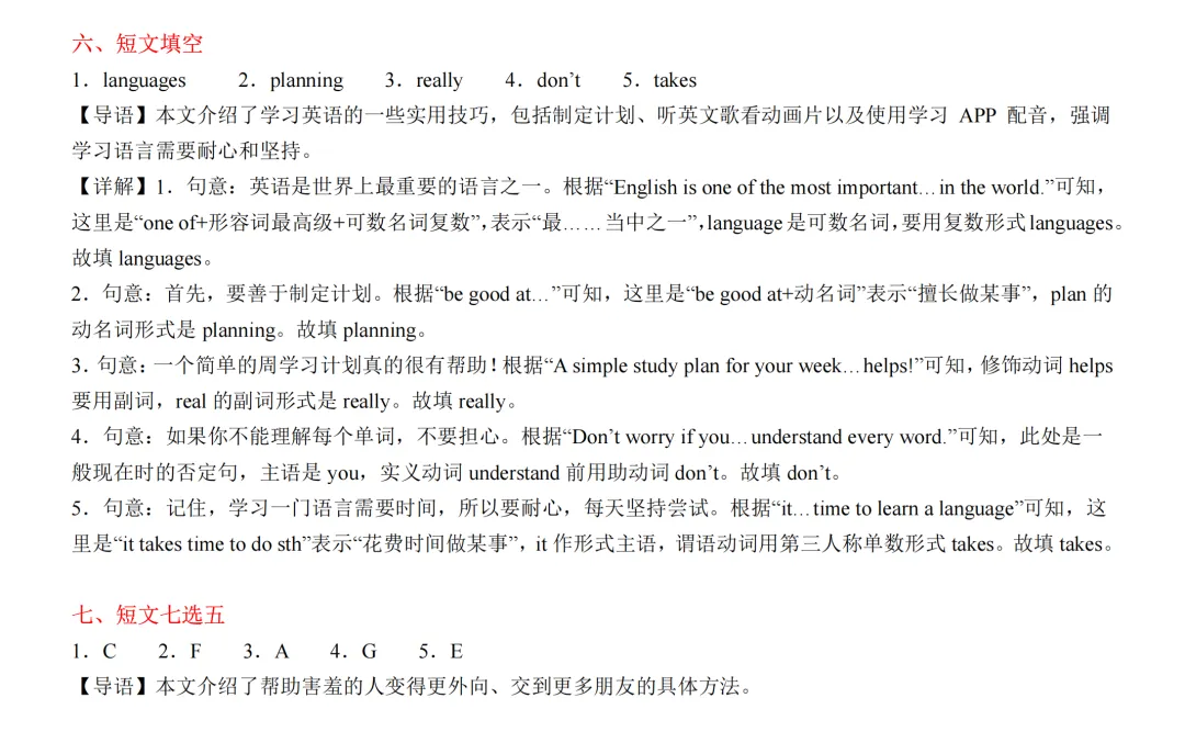 初一英语期中打卡Day3-第17张图片-四季读书网