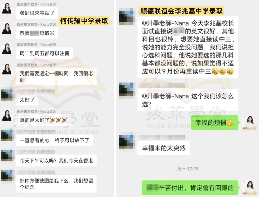 四个月,从福建小城市到香港名校!初三学生成功斩获两所Band1中学录取!-第2张图片-四季读书网 四个月,从福建小城市到香港名校!初三学生成功斩获两所Band1中学录取!-第2张图片-四季读书网