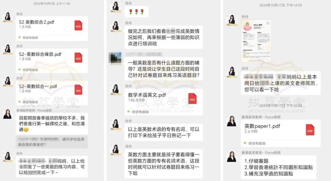 四个月,从福建小城市到香港名校!初三学生成功斩获两所Band1中学录取!-第4张图片-四季读书网 四个月,从福建小城市到香港名校!初三学生成功斩获两所Band1中学录取!-第4张图片-四季读书网