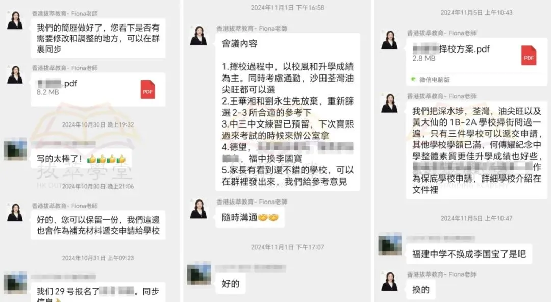 四个月,从福建小城市到香港名校!初三学生成功斩获两所Band1中学录取!-第6张图片-四季读书网 四个月,从福建小城市到香港名校!初三学生成功斩获两所Band1中学录取!-第6张图片-四季读书网