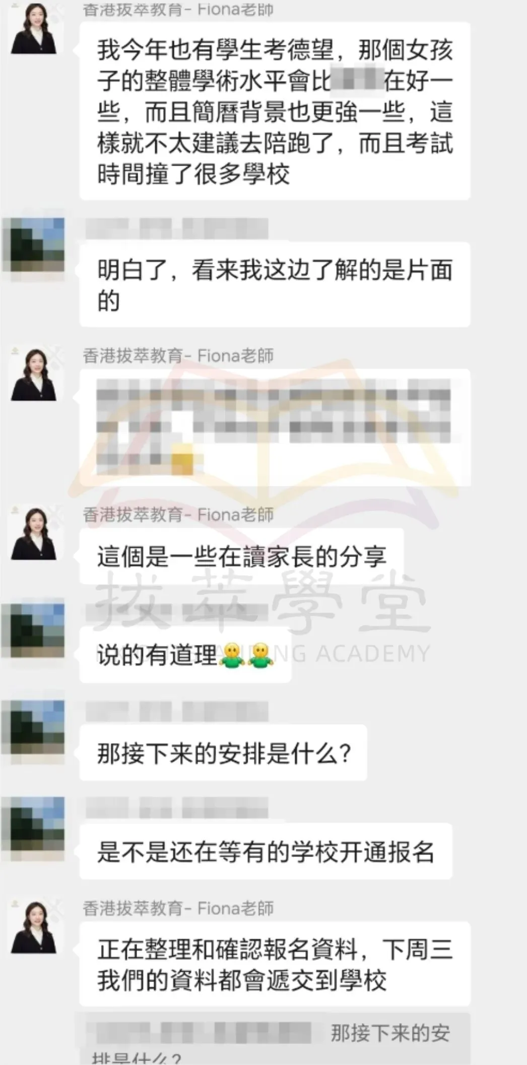 四个月,从福建小城市到香港名校!初三学生成功斩获两所Band1中学录取!-第7张图片-四季读书网 四个月,从福建小城市到香港名校!初三学生成功斩获两所Band1中学录取!-第7张图片-四季读书网