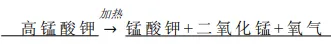 九上化学期中真题-第9张图片-四季读书网