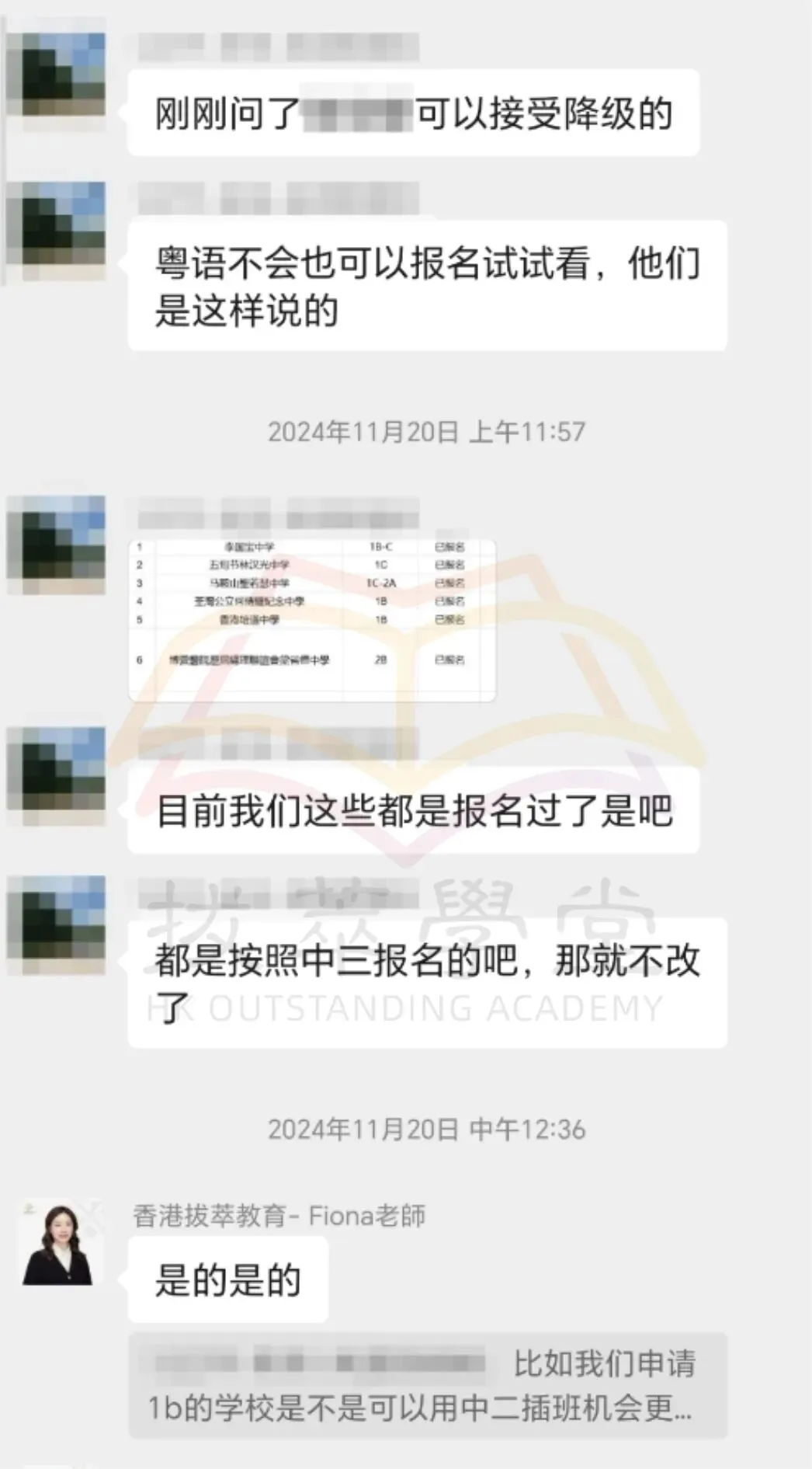 四个月,从福建小城市到香港名校!初三学生成功斩获两所Band1中学录取!-第8张图片-四季读书网 四个月,从福建小城市到香港名校!初三学生成功斩获两所Band1中学录取!-第8张图片-四季读书网
