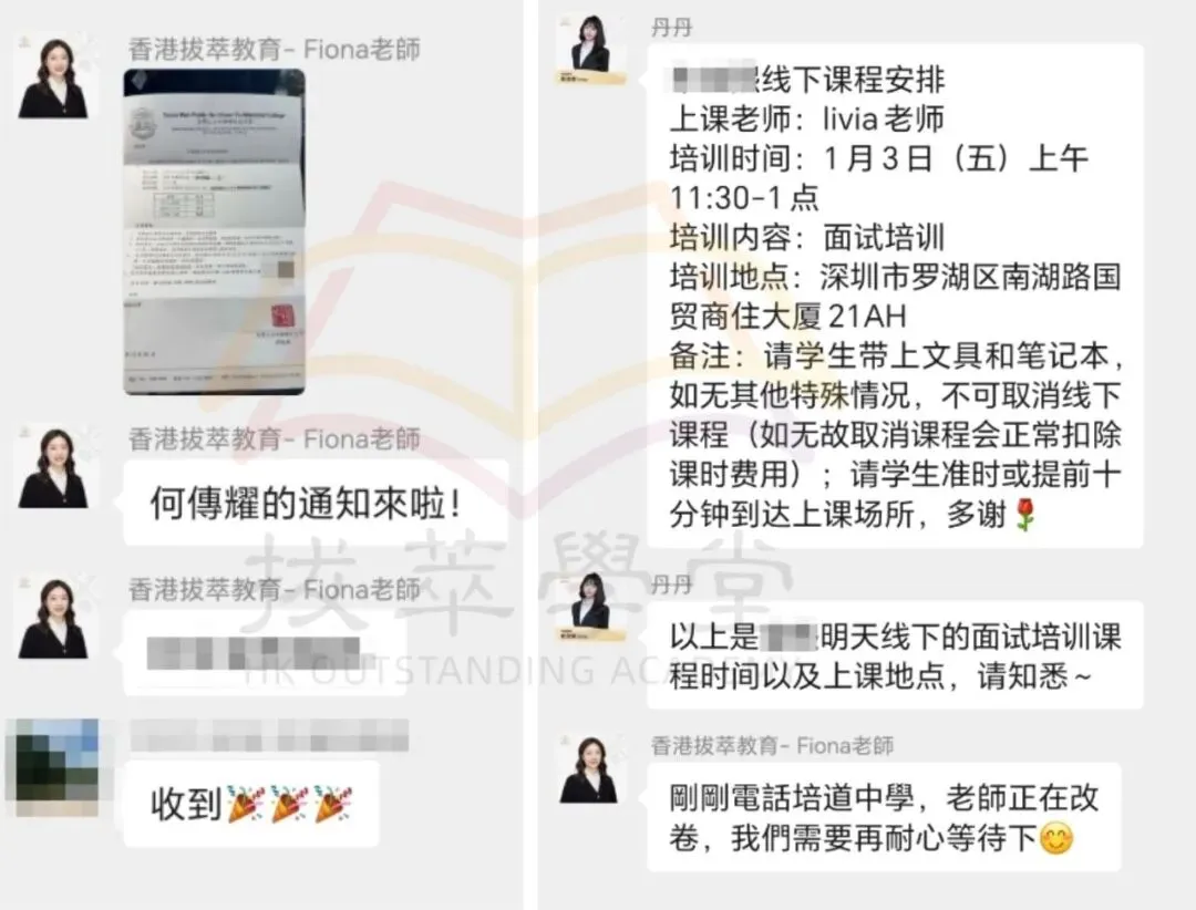 四个月,从福建小城市到香港名校!初三学生成功斩获两所Band1中学录取!-第10张图片-四季读书网 四个月,从福建小城市到香港名校!初三学生成功斩获两所Band1中学录取!-第10张图片-四季读书网