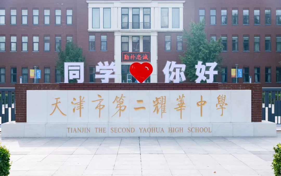 【免费】报名!天津中考体育模拟测试报名开启!实景考点 + 中考同款设备,名额有限,报满即止,赶快预约报名吧!-第14张图片-四季读书网