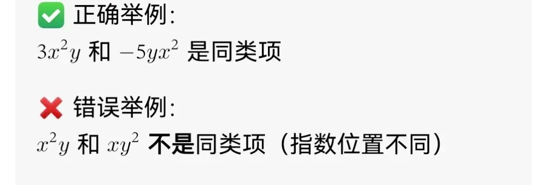 初一数学重难点:整式加减吃透不丢分-第1张图片-四季读书网