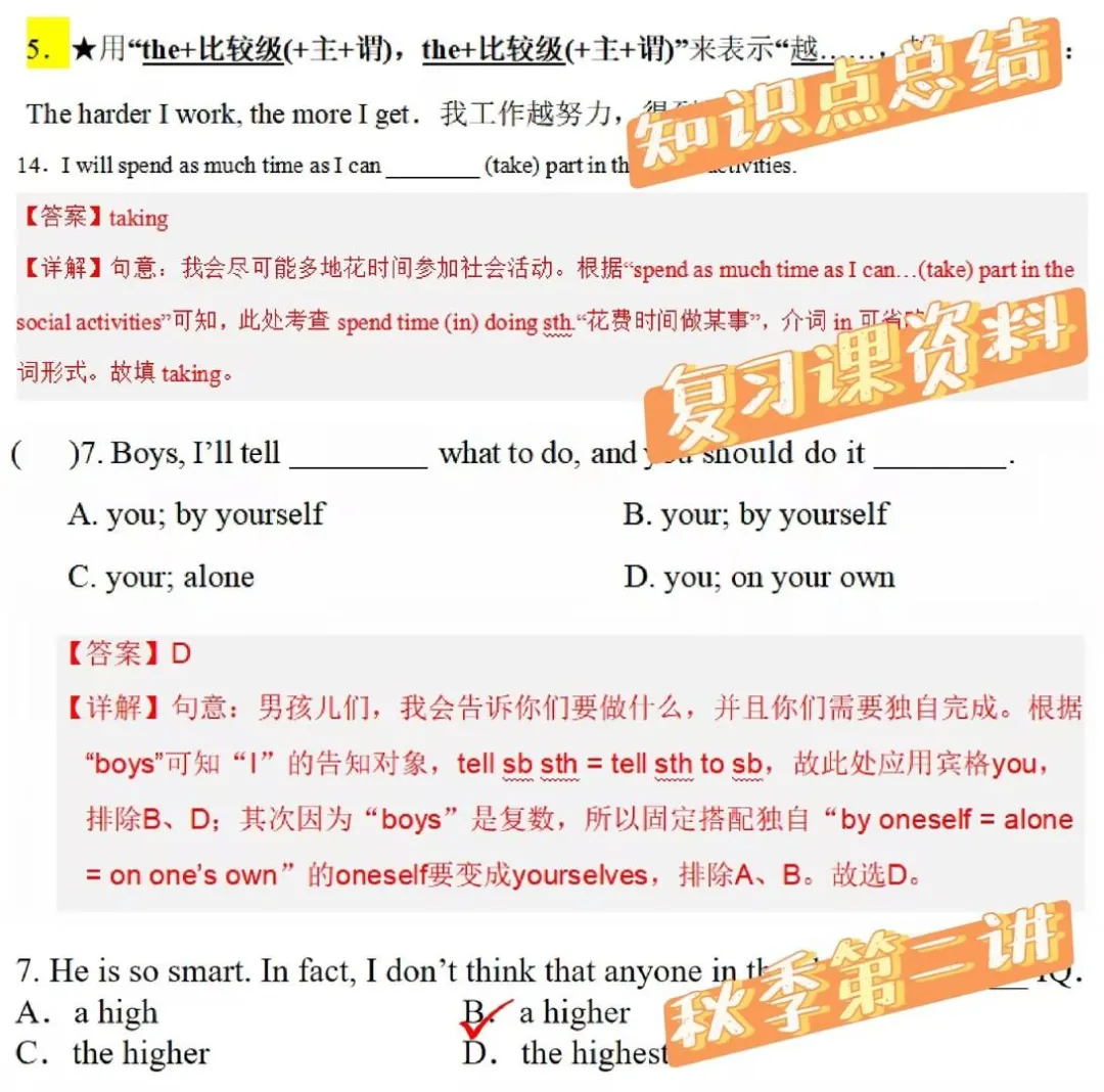 【星港】初二英语2026-2027学年第一学期八年级10月英语月考试卷分析-第7张图片-四季读书网