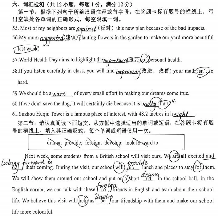 【星港】初二英语2026-2027学年第一学期八年级10月英语月考试卷分析-第20张图片-四季读书网