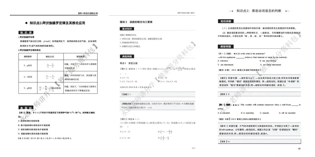 400万复读生或将彻底失去高考报名机会?20+省份出台“最严复读令”!-第3张图片-四季读书网